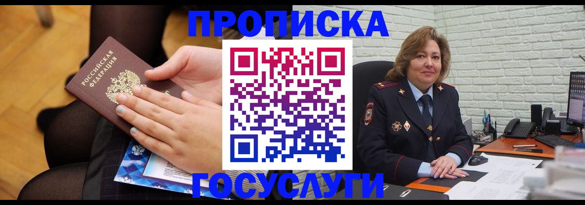 временная регистрация надежно в Ахтубинске