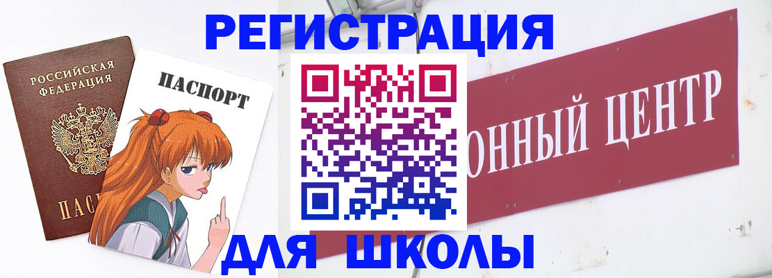 регистрация для дет. сада в Ахтубинске