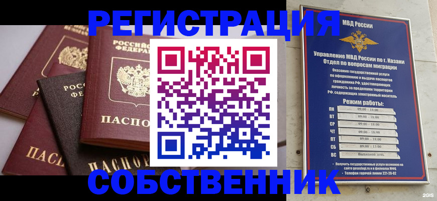регистрация в Ахтубинске