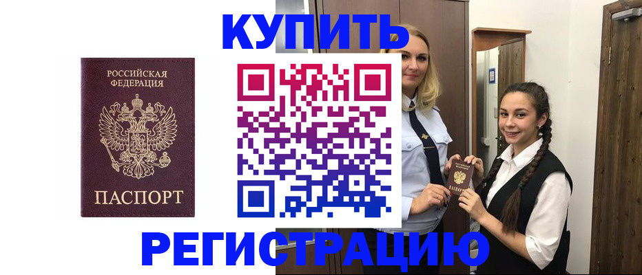 временная регистрация гарантия в Ахтубинске
